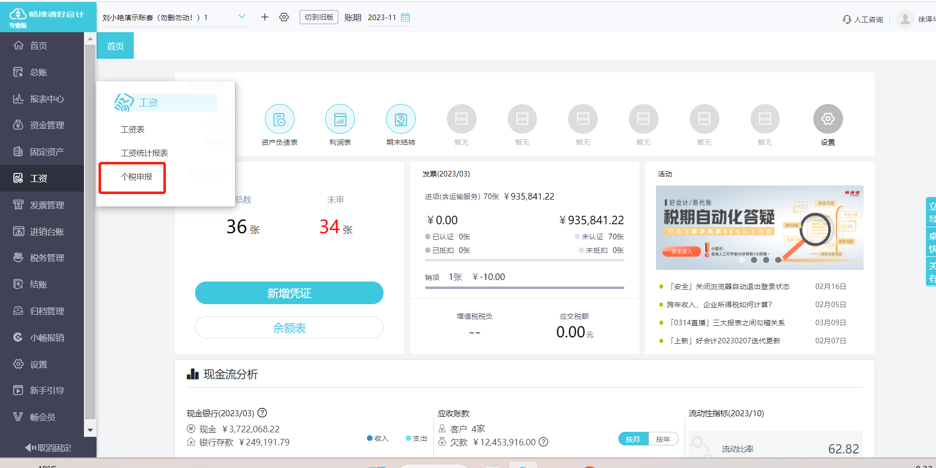 銷售記賬軟件選擇與開發(fā)的權(quán)衡之道