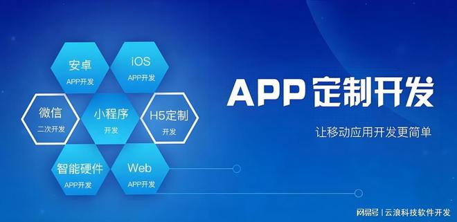 西安本地靠譜的APP軟件開發(fā)公司推薦及選擇指南